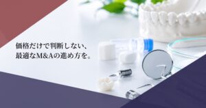 歯科材料のイメージ