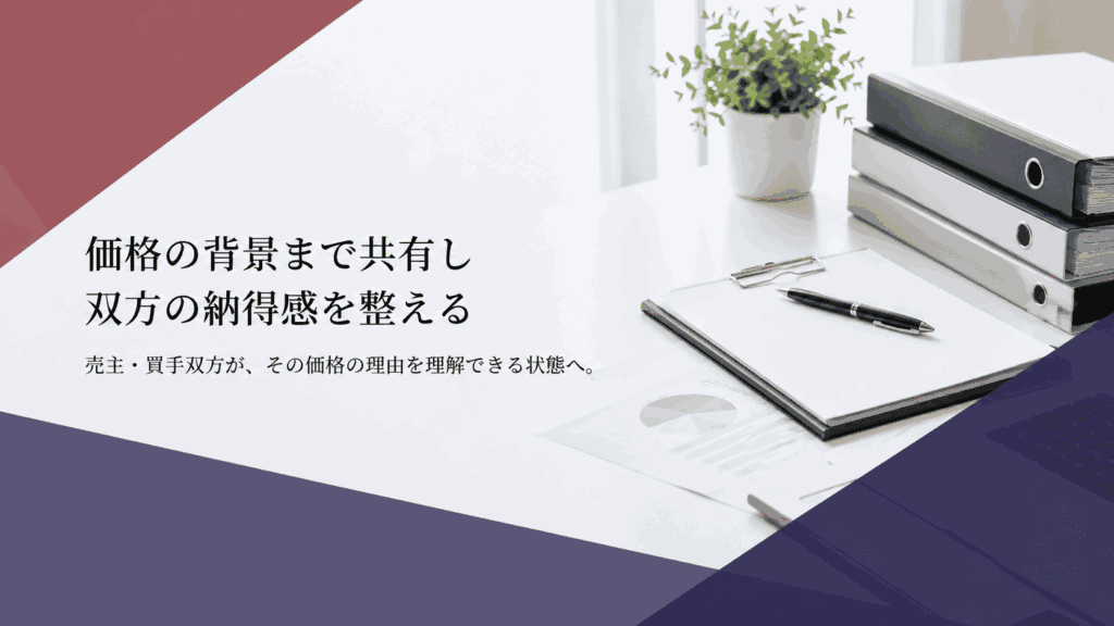 株主の所在と保有状況の整理を経て、全員合意で譲渡を実現した訪問販売会社の事例