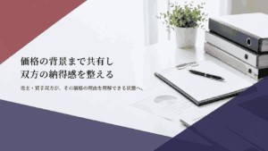 株主の所在と保有状況の整理を経て、全員合意で譲渡を実現した訪問販売会社の事例