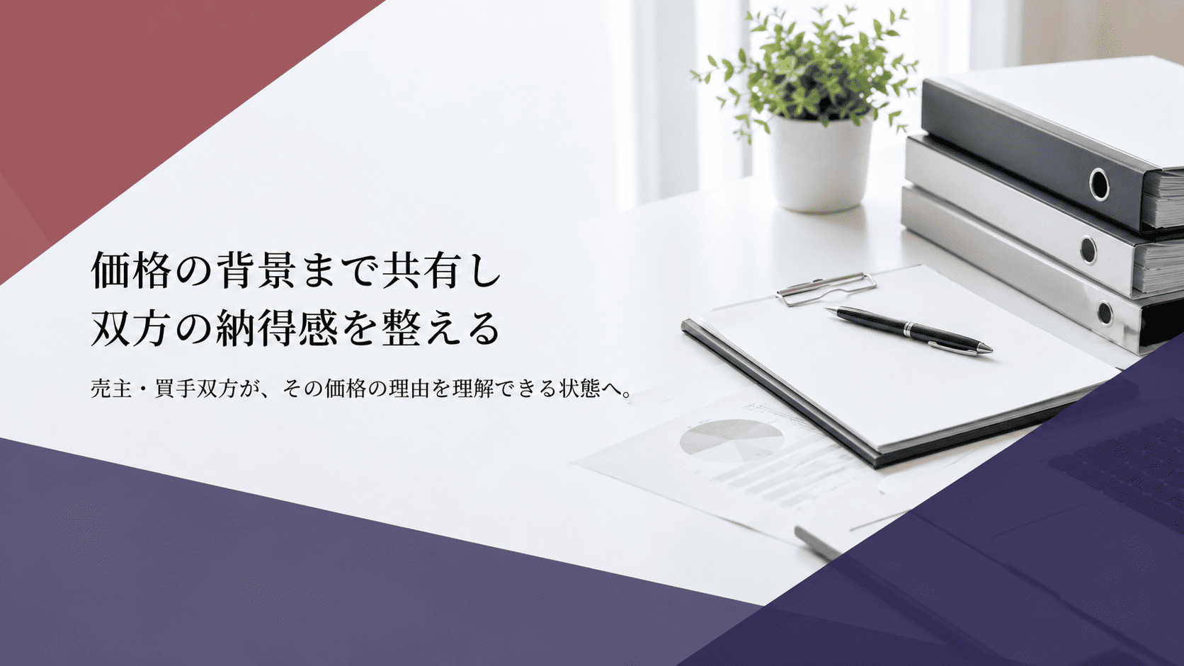 株主の所在と保有状況の整理を経て、全員合意で譲渡を実現した訪問販売会社の事例