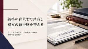 株主の所在と保有状況の整理を経て、全員合意で譲渡を実現した訪問販売会社の事例