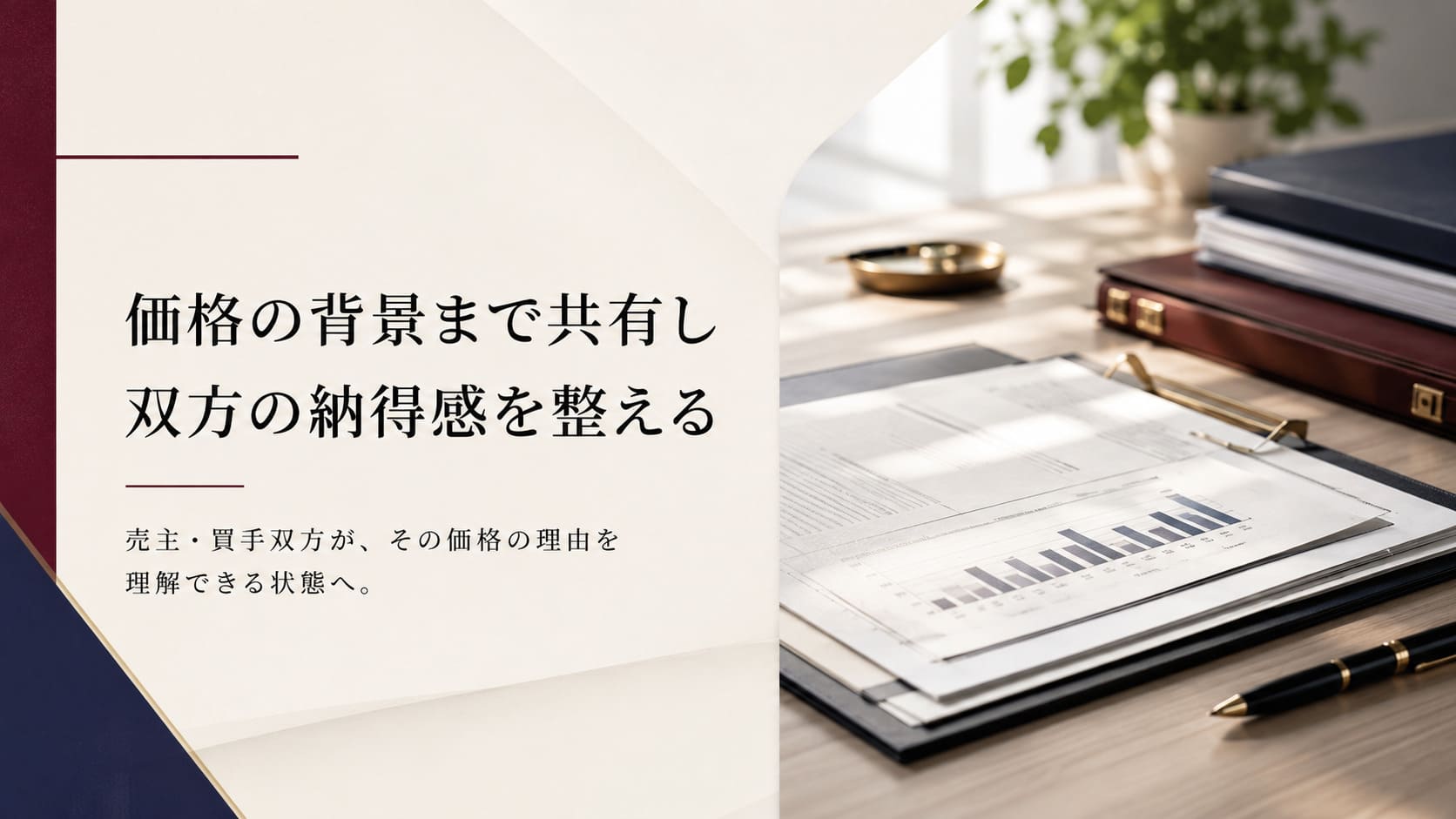 株主の所在と保有状況の整理を経て、全員合意で譲渡を実現した訪問販売会社の事例