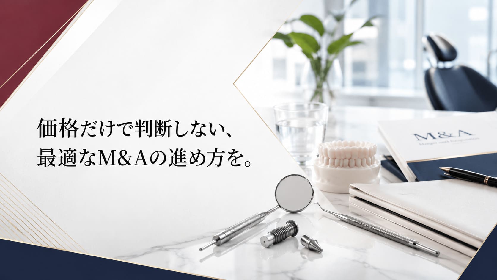 歯科材料のイメージ