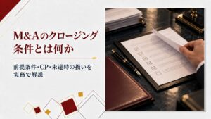 書類にチェックシートがある、万年筆がある